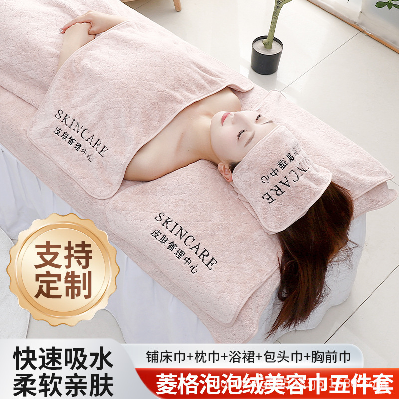 新款美容院专用毛巾珊瑚绒浴裙泡泡绒包头巾开洞铺床浴巾定制logo|undefined