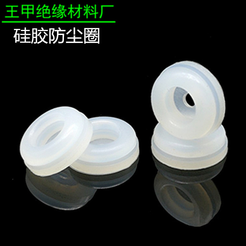 硅胶防尘圈单面硅胶护线圈出线孔保护圈护线套O型圈