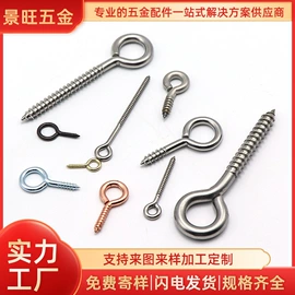 服饰箱包五金;饰品配件;羊眼