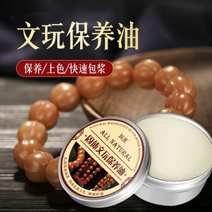 Wenwan plate playing oil maintenance ivory bone horn cattle bracelet gourd beads Jade bamboo Bodhi antique jade cream