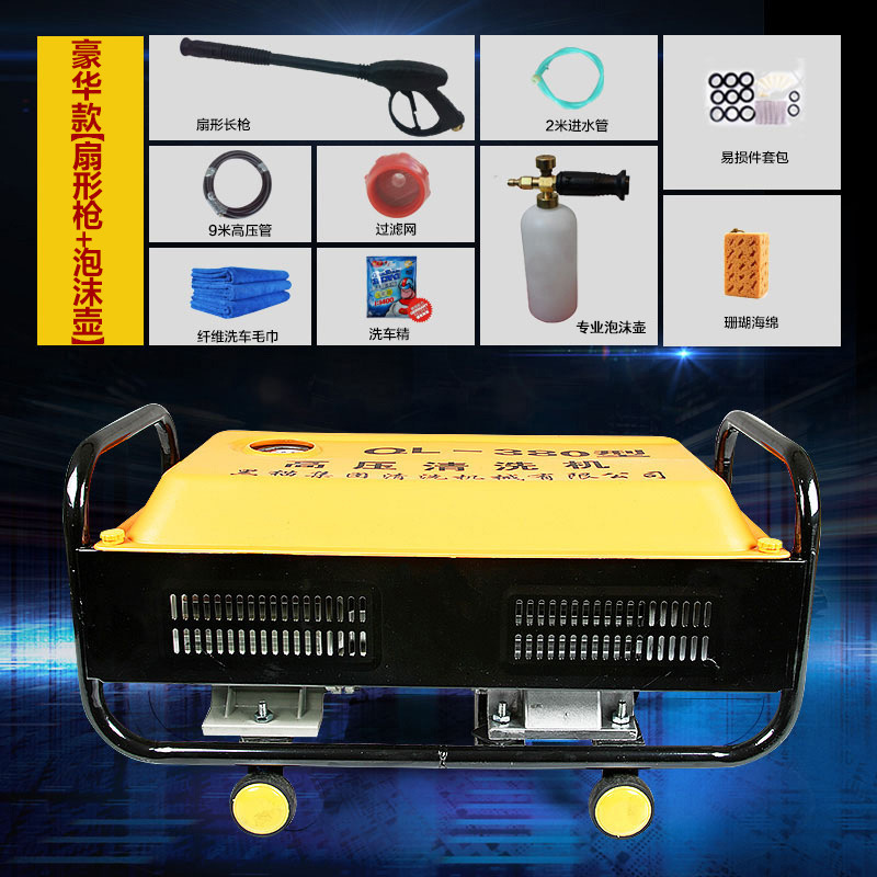Washer High Pressure: Shuǐbèng Portable car washer - deluxe-fan-shaped-long-gun-professional-foam-pot