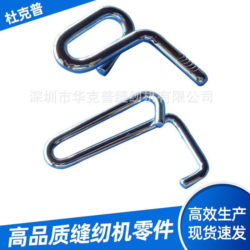 杜克普缝纫机M767上过线勾配件0667 110320/0271 000217下过线勾
