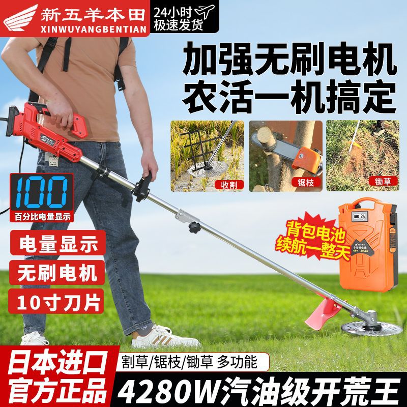 锂电新款五羊本田电动割草机打草充电式多功能大功率除草机神器