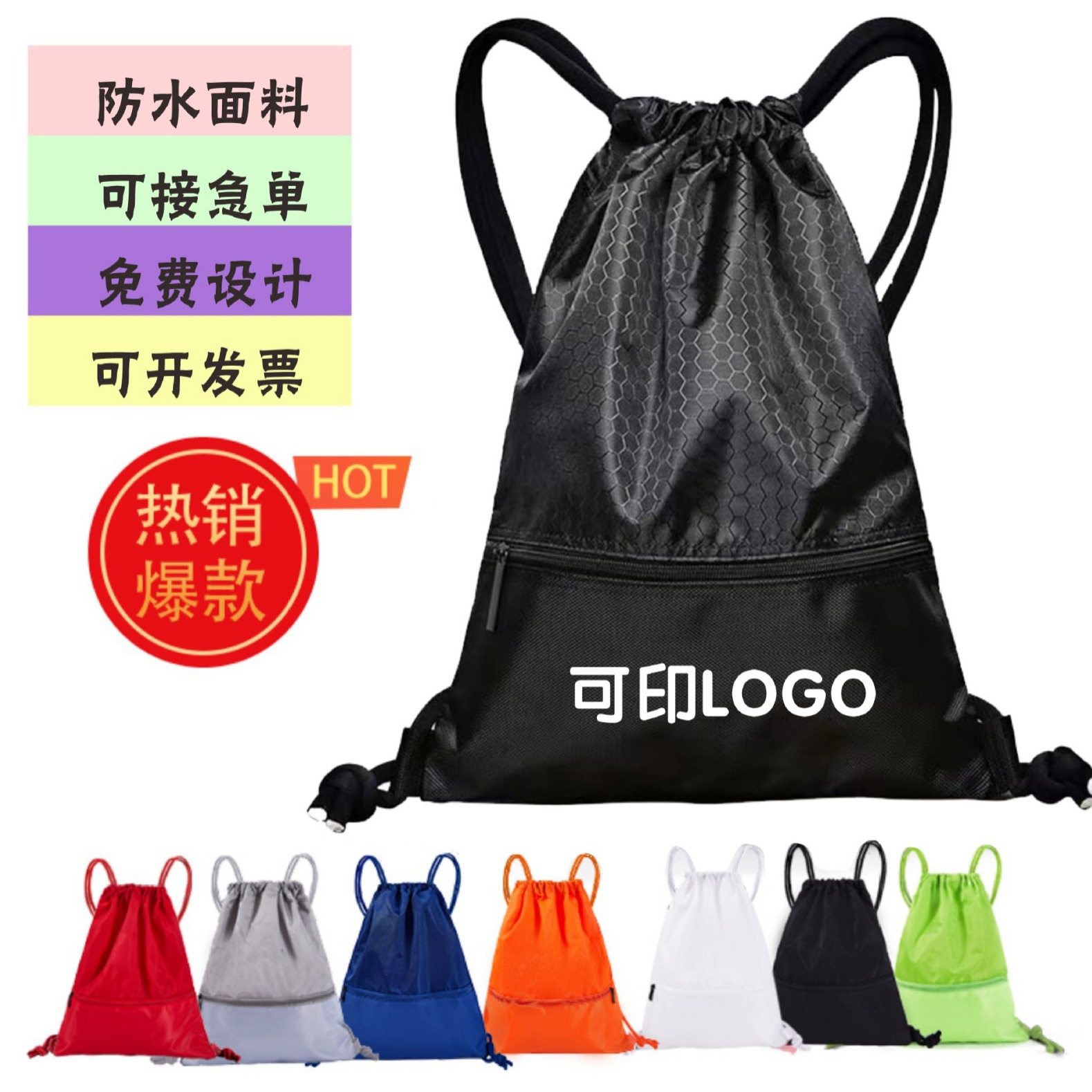 现货篮球包马拉松赛事包抽绳双肩束口袋印LOGO定  制足球袋广告包