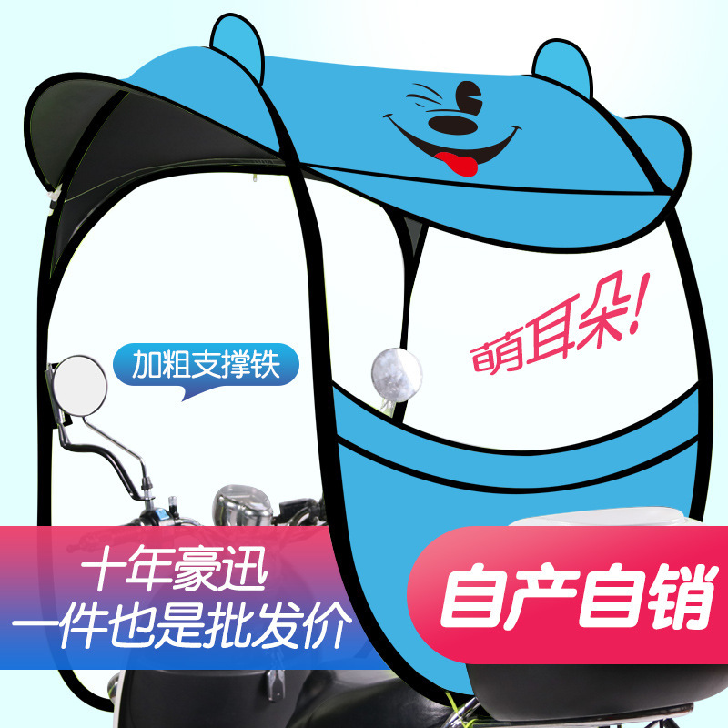 Electric Motorcycle Rain Shelter, New Sun Protection and Rain Protection Umbrella, Battery Windshield, Thickened Umbrella Car Shed