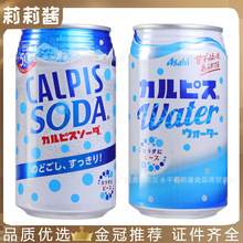 日本进口 朝日可尔必思乳酸菌原味碳酸苏打汽水饮料易拉罐350ml