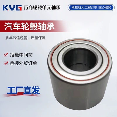 DAC42770039 automotive wheel bearing unit bearing wheel bearing (Bearing)