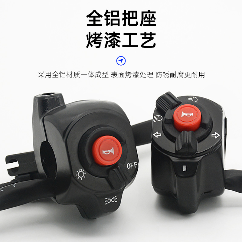 Manija del coche eléctrico batería coche Turtle King faro altavoz integrado interruptor de combinación tambor de freno de disco