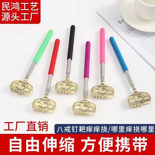 Source manufacturers Pig filial son hands do not ask for people multi-functional free telescopic back scratching device itch itch manufacturers wholesale