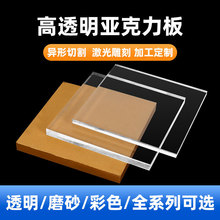 定制透明亚克力板塑料板丝印雕刻折弯耐力板异形激光切割定做