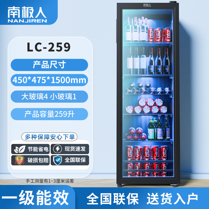 南极人冰吧小型家用节能冷藏柜保鲜冰箱办公室茶叶红酒柜透明玻璃|undefined