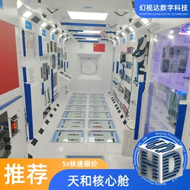 教学演示用品;航空模型;娱乐产品加工