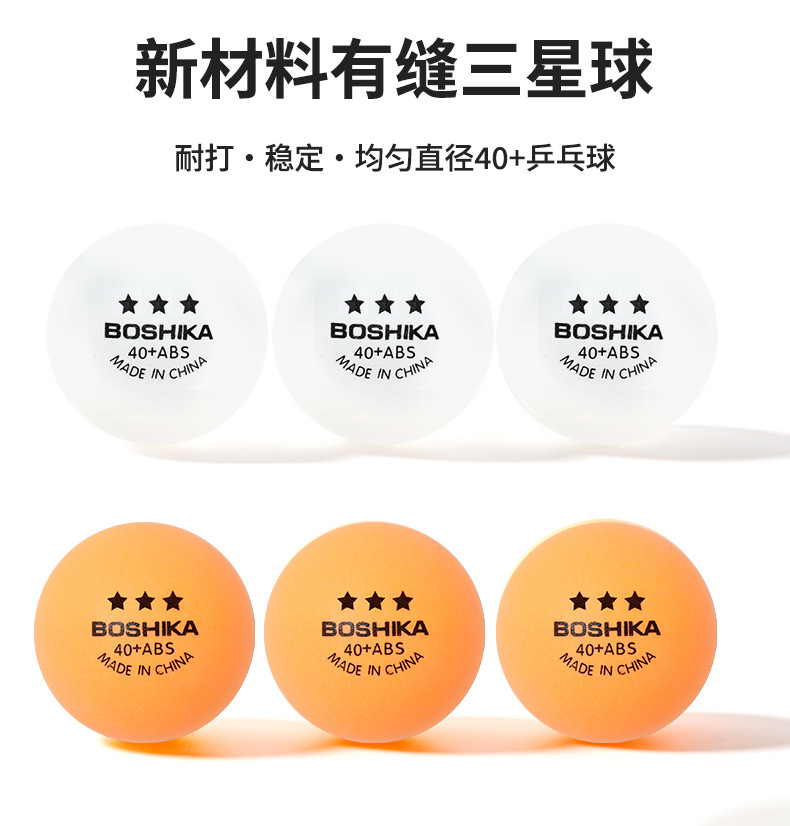 搏仕卡乒乓球_02.jpg