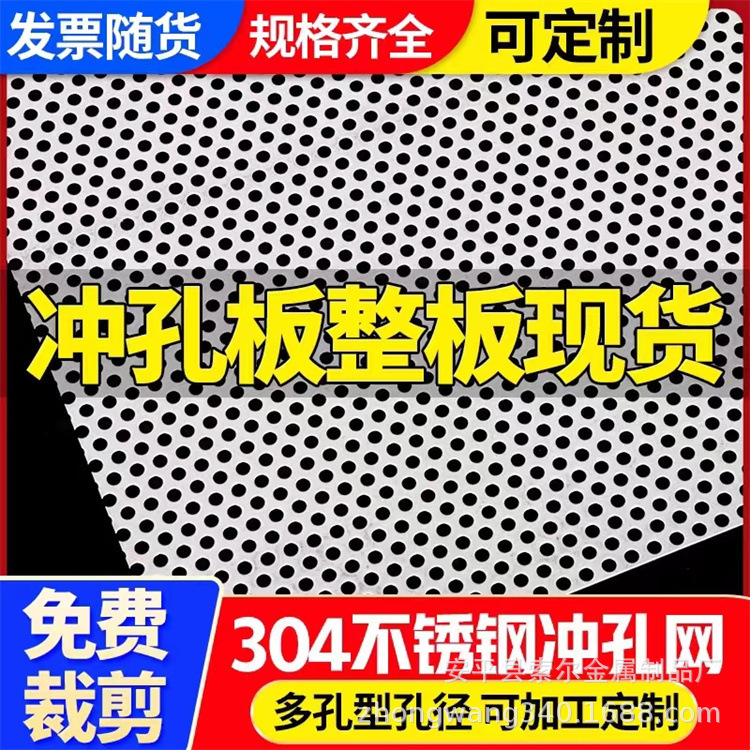 カスタムパンチネット丸穴メッシュ巻き穴ひし形方形三角パンチネット六角魚鱗楕円形亜鉛メッキパンチ|undefined