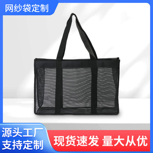 Customized One-Shoulder Mesh Shopping Bag, Large-Capacity Outdoor Beach Bag, Black Nylon Storage Tote Bag, Lightweight