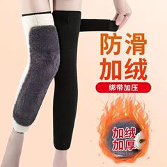 徳絨毛は冬の延長帯にベルベットをつけて膝を厚くして保温して滑り止めの女性の男性の足のカバーの古い寒さの足の保護膝を厚くします。