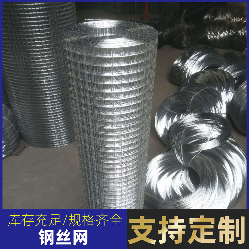 养殖电焊网 铁丝圈地护栏大孔小孔各种宽度材质厂家现货供应