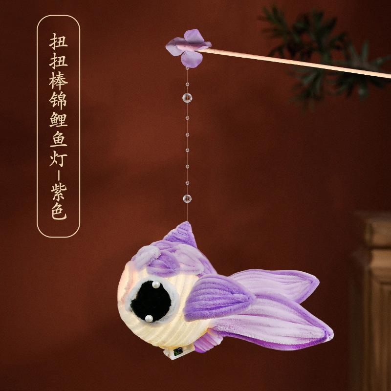 中秋节卡通锦鲤灯笼手工成品儿童扭扭棒小鱼花灯摆摊材料包幼儿园|undefined