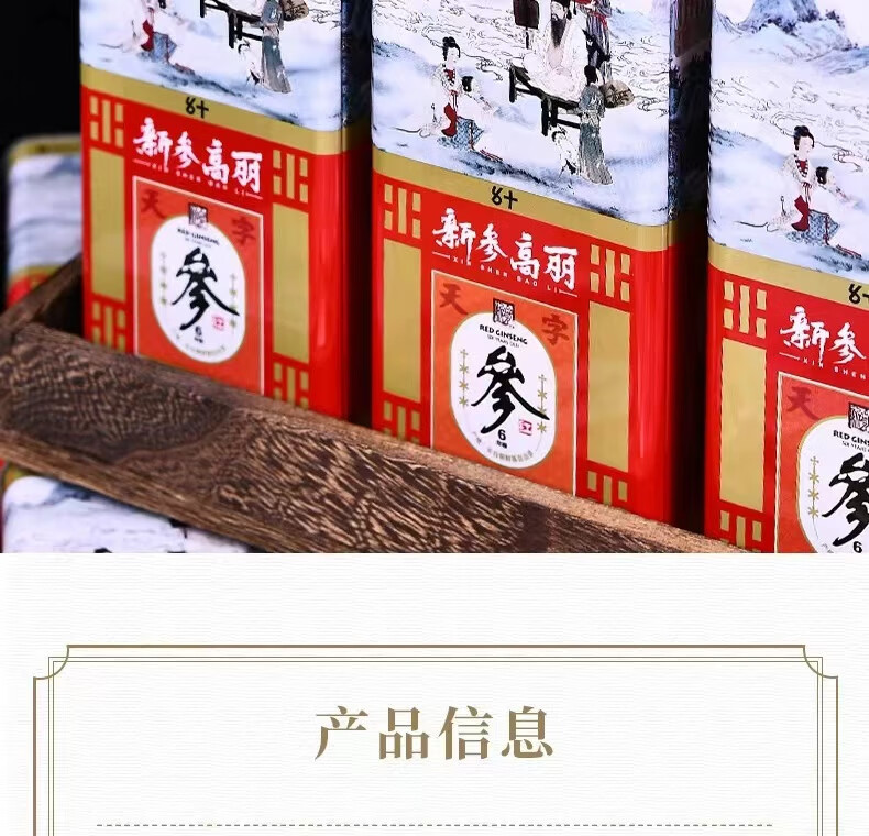 Korean Red Ginseng Whole Root Gao Li Shen Panax ginseng Steamed Dried Tonic Gift Tin 37.5g Single Root overview