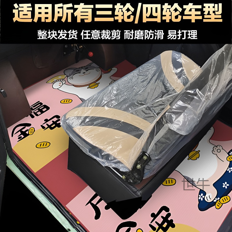 三轮车脚垫通用四轮车水晶绒汽车脚垫封闭式耐磨防滑垫子一件代发