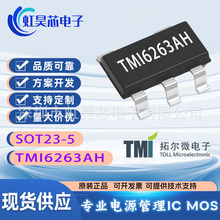 TMI6263AH SOT23-5 �ؠ�΢ TMI6263 ԭ�b�F؛ ͬ������DC-DCоƬ