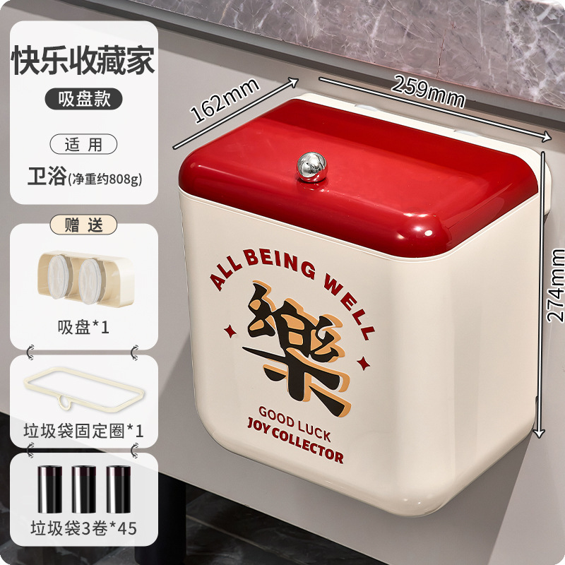 吸盘垃圾桶家用2025新款卫生间厕所带盖大容量高颜值窄厕纸专用桶|undefined