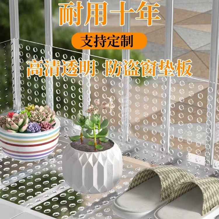 Прозрачная штамповка для ПК, высокая четкость высокой проницаемость противоугонная сетка прокладка, защитная сетка для балкона, защита от падения окна