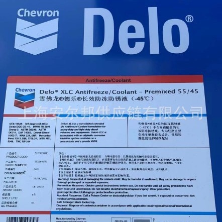 雪佛龙德乐长效防冻防锈液-45℃ Delo XLC Antifreeze55/45 -45℃