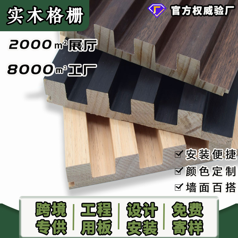 Factory Wholesale Solid Wood Grille Panels, Paint-Free Pine Wood Tv Background Wall Panels, Concave-Convex Great Wall Panels, Invisible Door Grille Panels