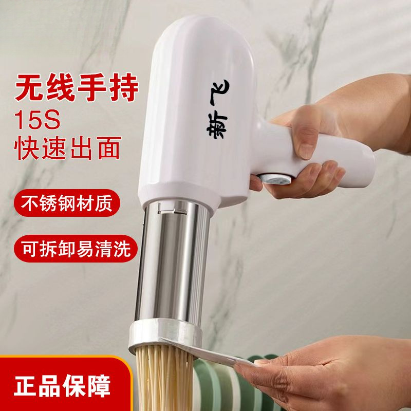手持压面机面机新款全自动家用电动面条机多功能智能小型无线|undefined