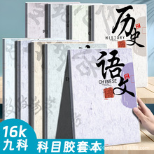 B5加厚高颜值简约ins风学生用科目胶套笔记本