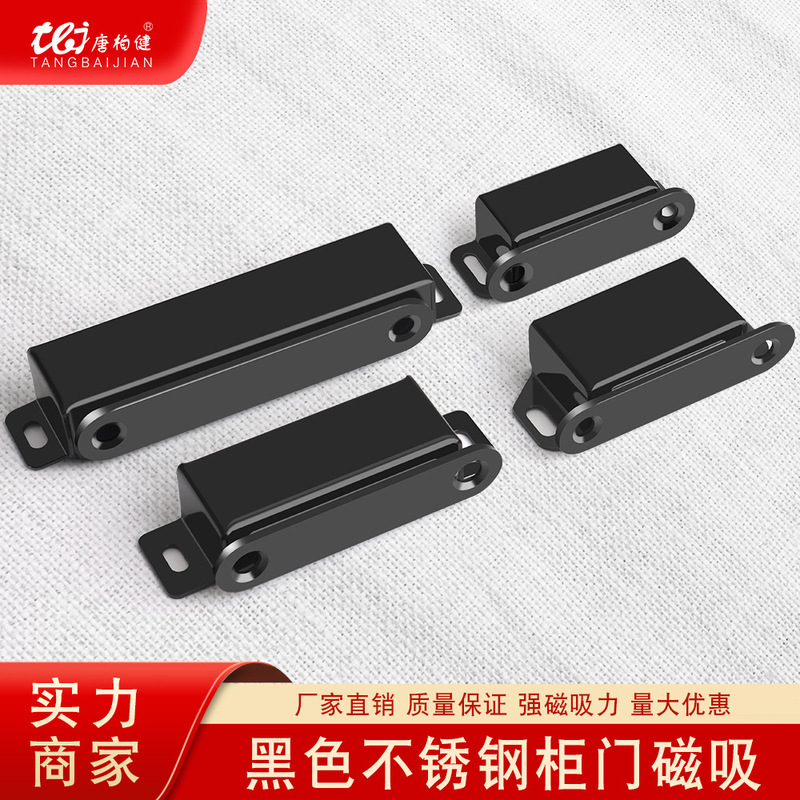 Black stainless steel cabinet door magnetic touch furniture cabinet wardrobe touch bead magnetic clip strong invisible lock hardware