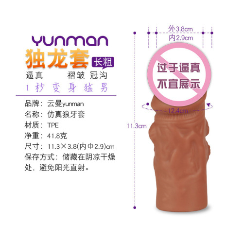 Yunman's semen locking essence lengthened crystal condom penis condom men's wolf braces adult sex toys passion appliances