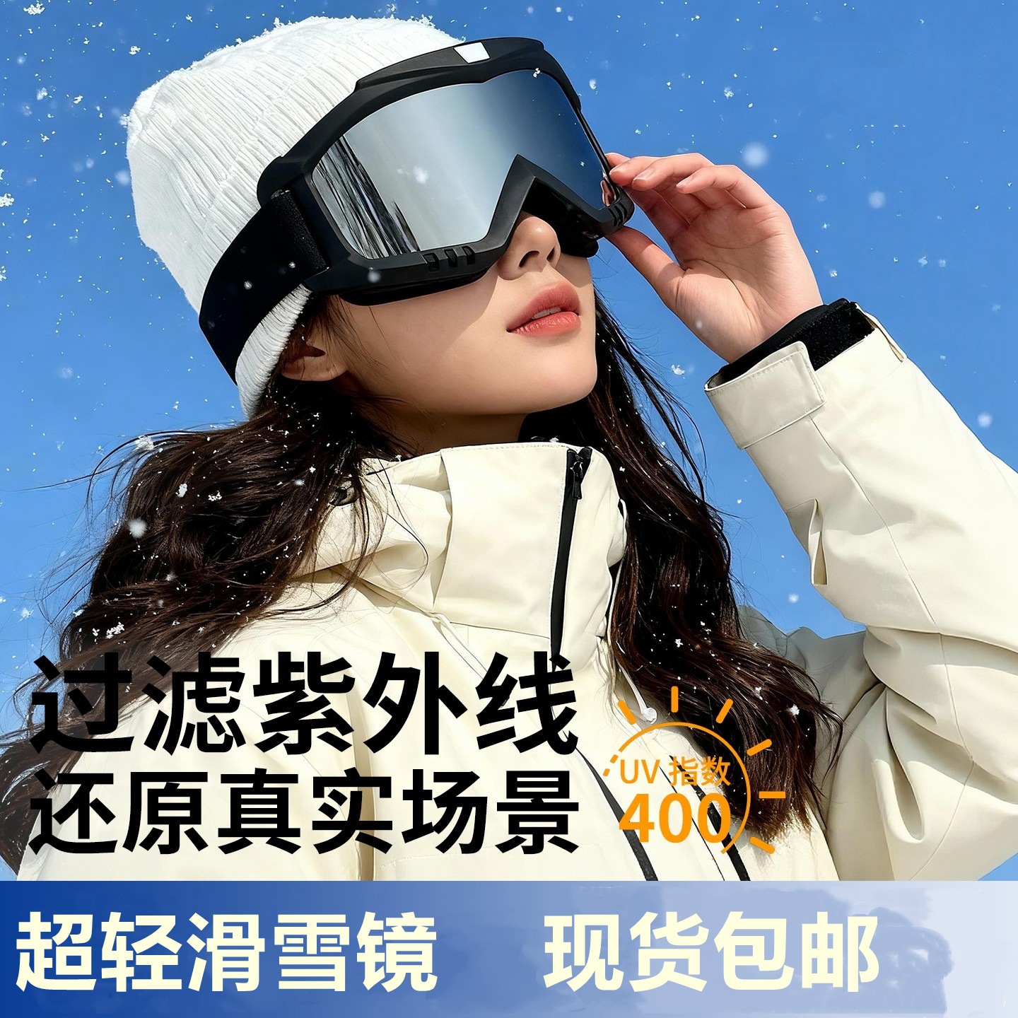 跨境专业高清滑雪镜可戴近视镜大框墨镜户外骑行登山男女款护目镜