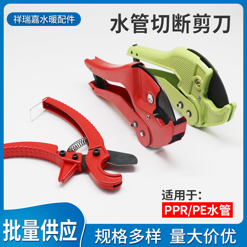 批发ppr剪刀PVC尖头割刀多功能刀具水管切割快剪pe铝塑管剪刀