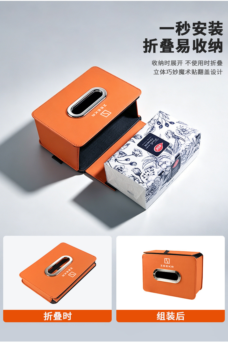 Suitable for ZEEKR 7X/007/001/009 car-mounted foldable tissue box storage bag