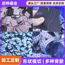 定制软磁贴强力3M胶背胶自粘diy冰箱贴异形同性强磁铁无痕橡胶磁