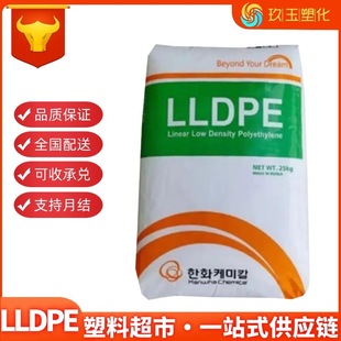 LLDPE South Korea Hanhua 7635 High Gloss Anti-oxidation Injection Grade Polyethylene for Toys