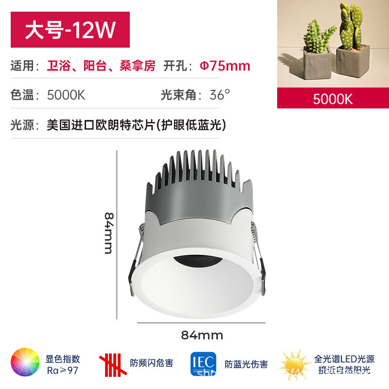 IP65防水小射灯嵌入式led厨房卫生间浴室专用护眼防雾户外|undefined