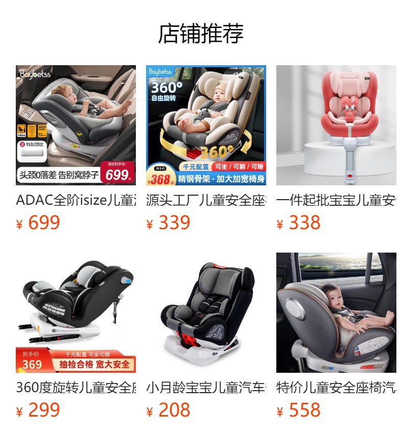 预览状态下无法点击,发布后,可点击跳转到对应的商品页面