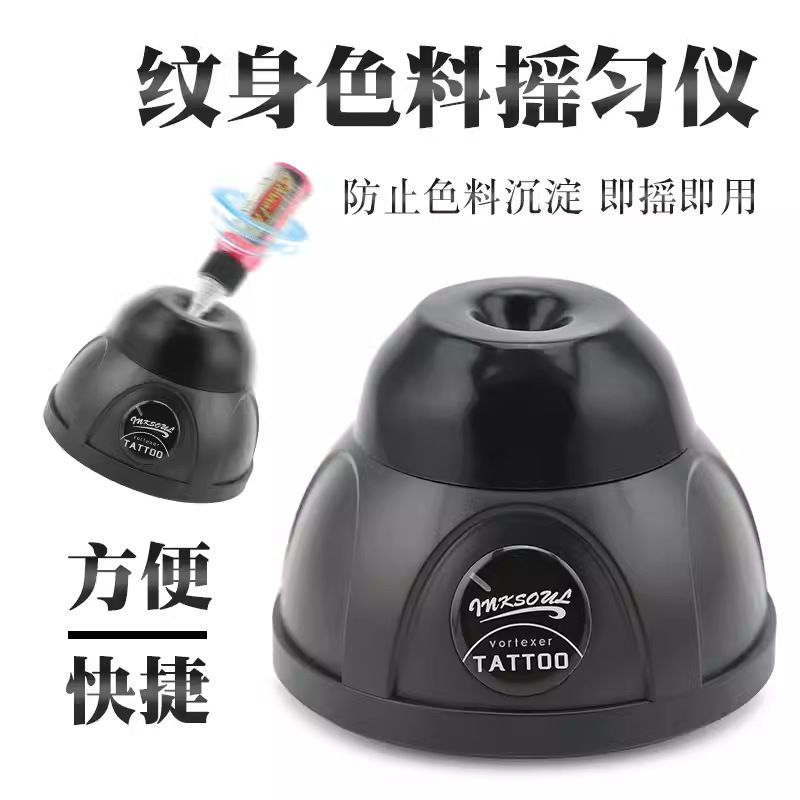 Tattoo pigment charging shaker mixer pigment vibrator tattoo color emulsion nail polish shake vortex shaker Tattoo pigment charging shaker mixer pigment vibrator tattoo color emulsion nail polish shake vortex shaker
