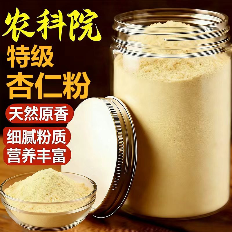 Xinjiang Pure Almond Powder, Original Flavor, No Additives, No Sugar, Official Flagship Store, Genuine Product, Specially for Baking, Roasted Southern Almond Powder Xinjiang Pure Almond Powder, Original Flavor, No Additives, No Sugar, Official Flagship Store, Genuine Product, Specially for Baking, Roasted Southern Almond Powder