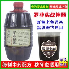 罗非秘诱钓鱼中药酒野钓黑坑罗飞小药套餐冷冻饵料窝料散泡添加剂