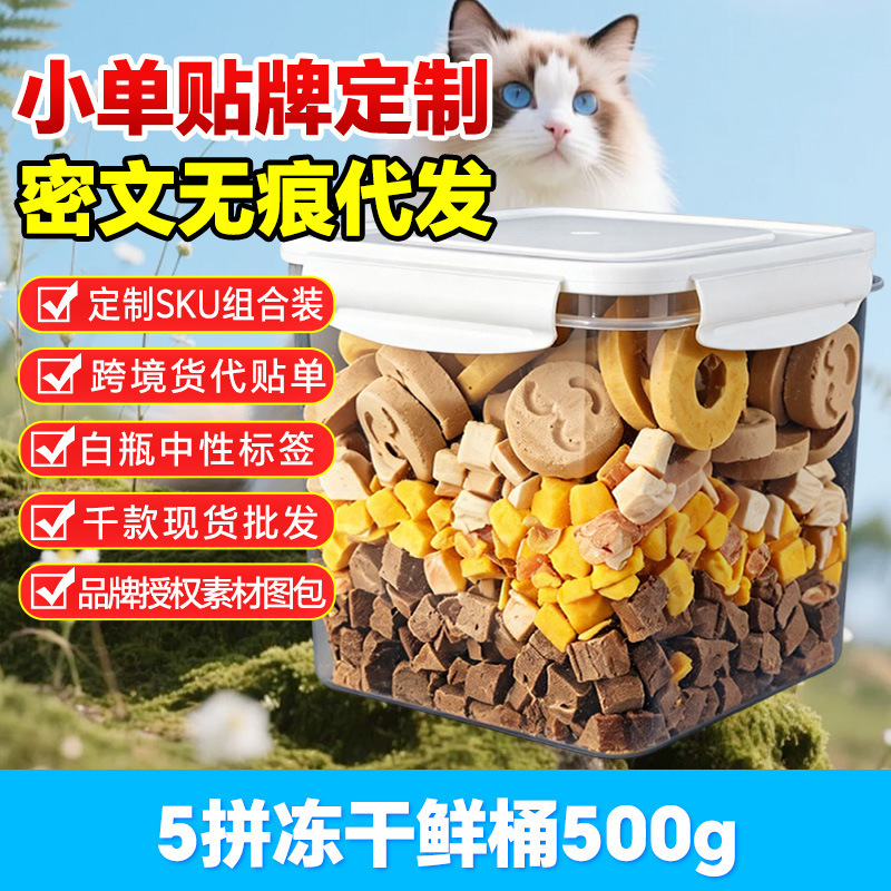 Freeze-Dried Chicken Chunks, Quail, Chicken Liver, Salmon, Fresh Meat, Complete Main Meal Cat Food, Kitten and Adult Cat Snacks, Raw Materials Wholesale Freeze-Dried Chicken Chunks, Quail, Chicken Liver, Salmon, Fresh Meat, Complete Main Meal Cat Food, Kitten and Adult Cat Snacks, Raw Materials Wholesale
