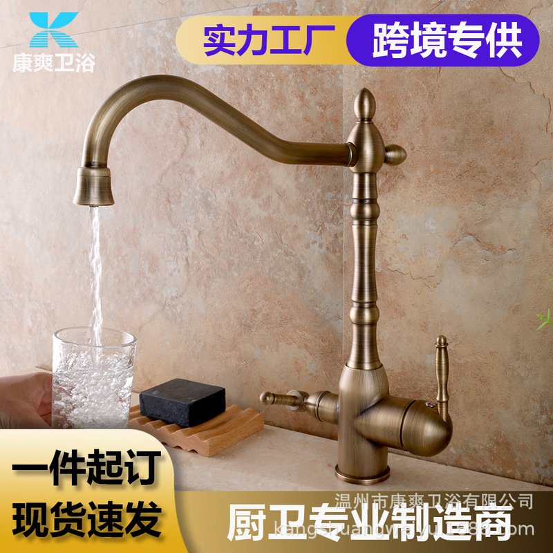 French-Style Retro Kitchen Faucet Hot and Cold All-Copper Water Purifier Direct Drinking Three-In-One Sink Dishwashing Sink with Rotating Splash-Proof