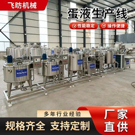 肉品加工设备;食品杀菌设备;乳品机械