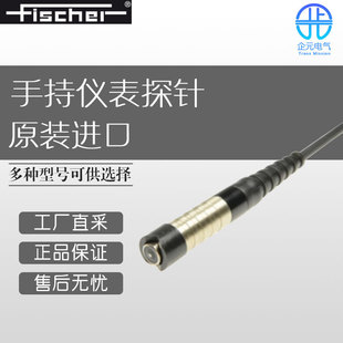 ��Fischer �ֳփx��x��̽� �r�񃞻� PROBE F20H