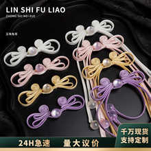 林氏旗袍盘扣长尾玉珠兔耳手工编织中式纽扣汉服装饰对扣玉兔扣子