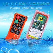 ��܇�b���� �o���b�� �������I�b���� H21-E1C��܇늄Ӻ��JCD