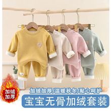 春秋冬季婴幼儿套装高腰护肚宝宝衣服保暖内衣睡衣分体两件套内穿
